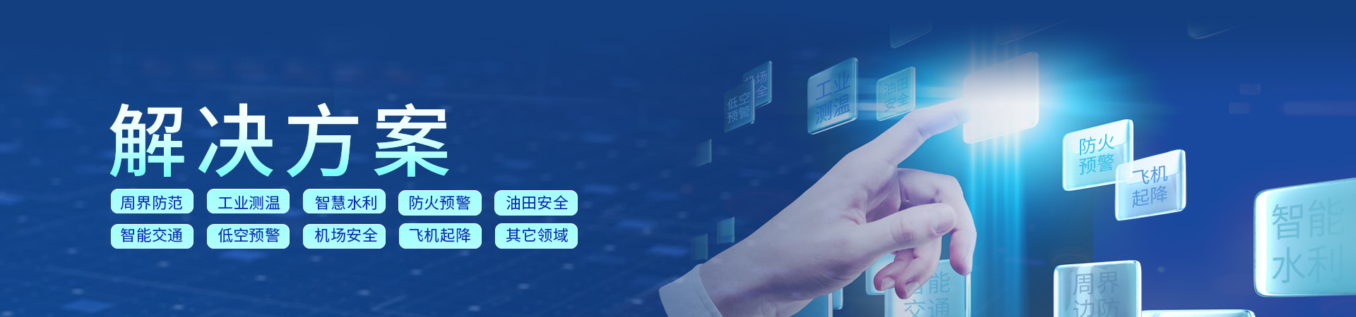 無人機(jī)光電載荷